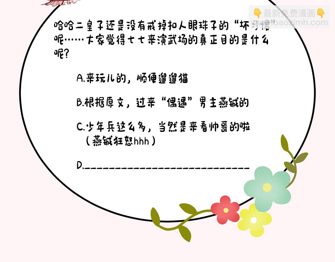 第131话 这个身份我很喜欢93