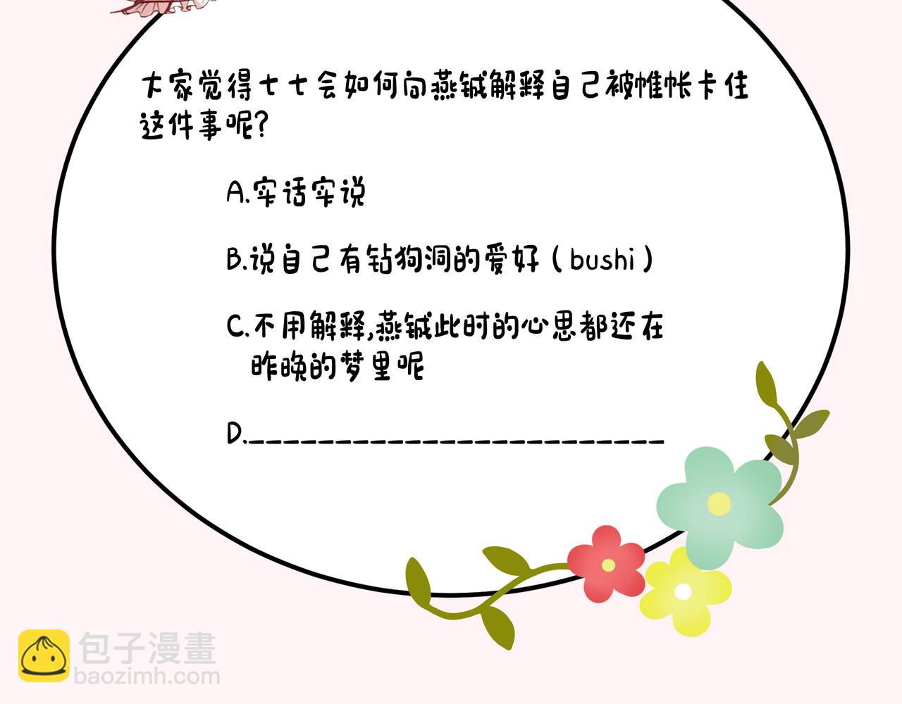 132话 六哥，江湖救急！101