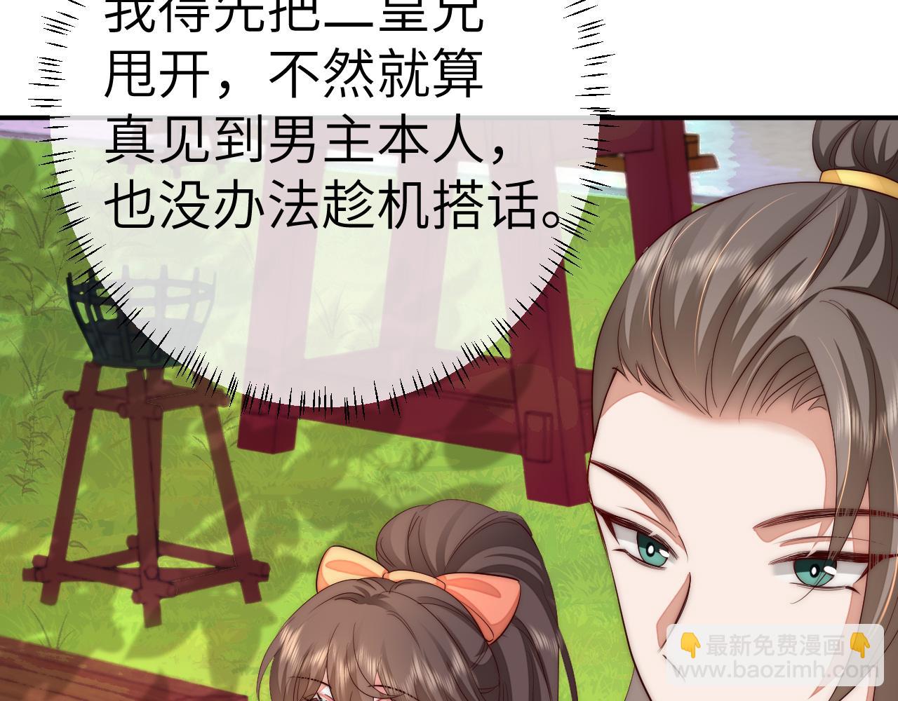 132话 六哥，江湖救急！12