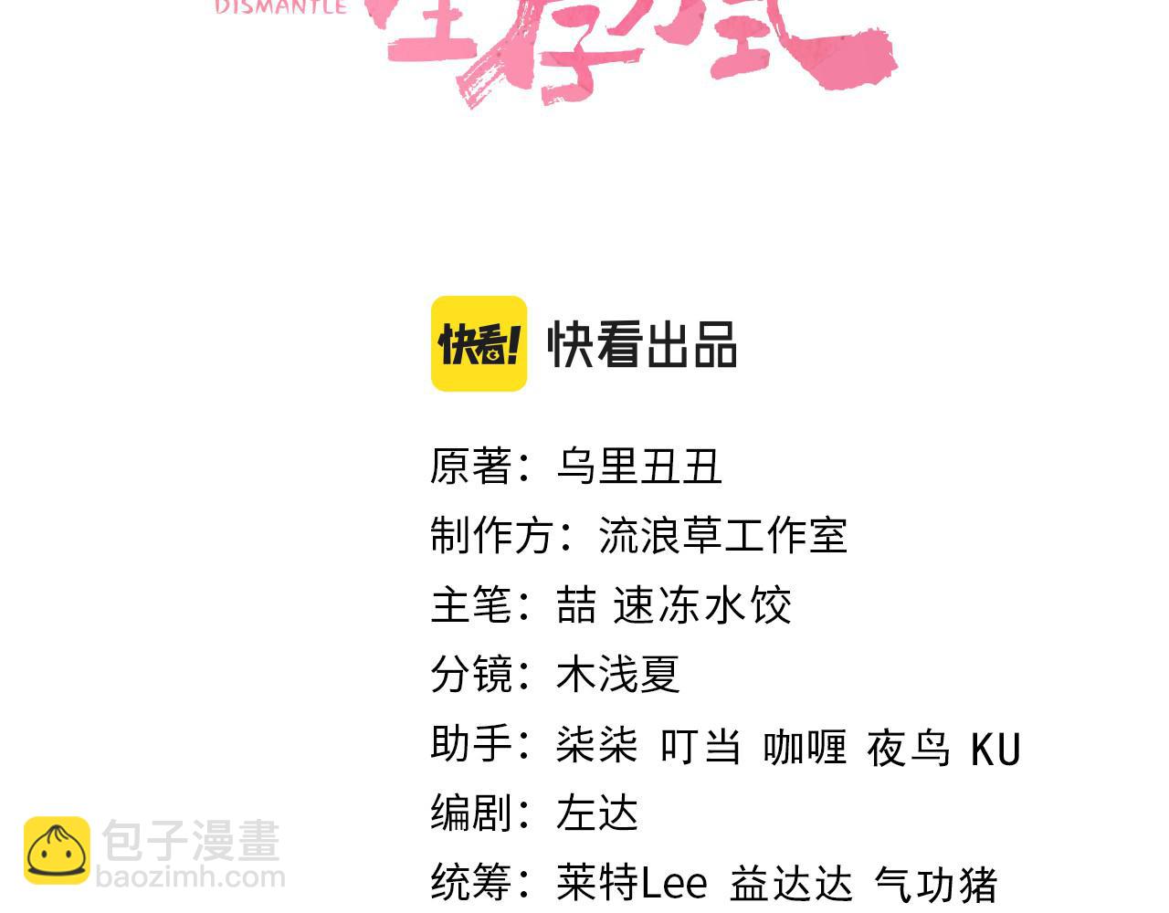 132话 六哥，江湖救急！2