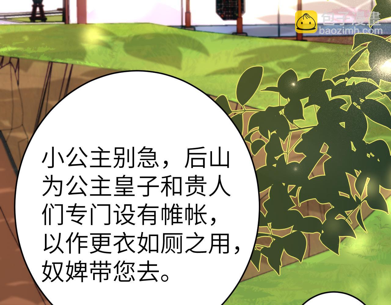 132话 六哥，江湖救急！21