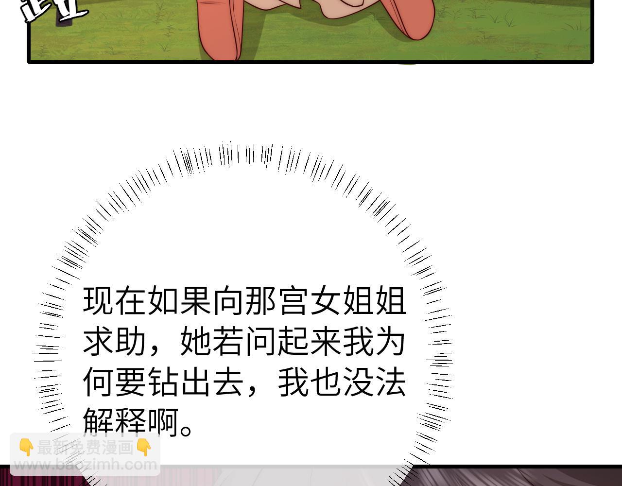 132话 六哥，江湖救急！35