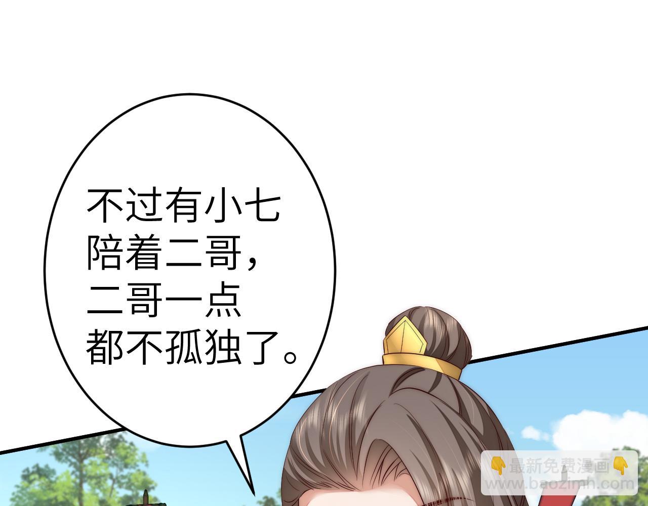 132话 六哥，江湖救急！4
