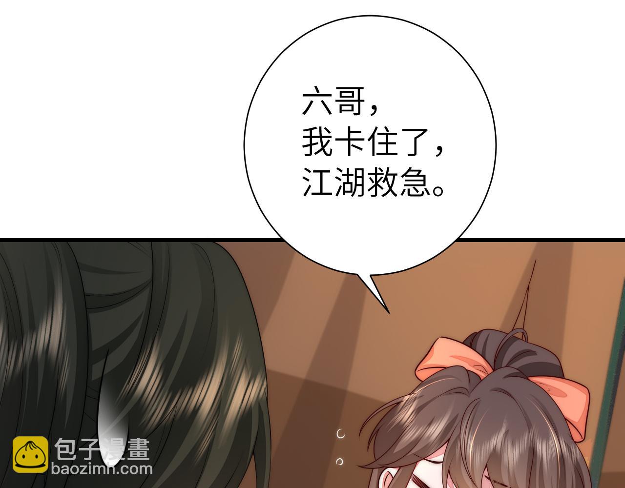 132话 六哥，江湖救急！44