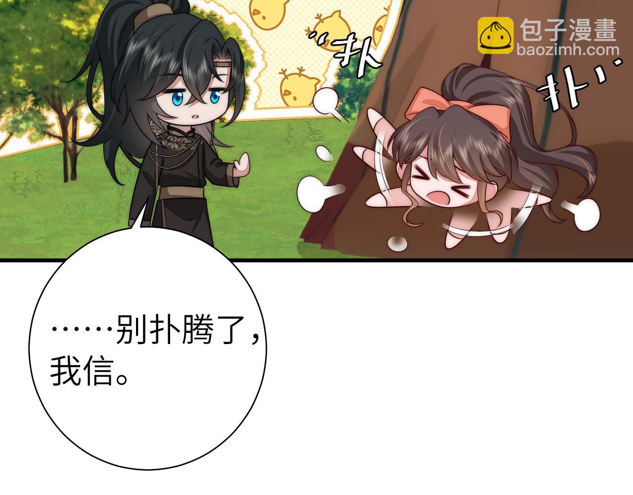 132话 六哥，江湖救急！52