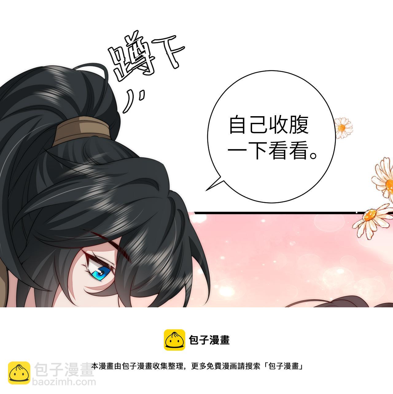 132话 六哥，江湖救急！53