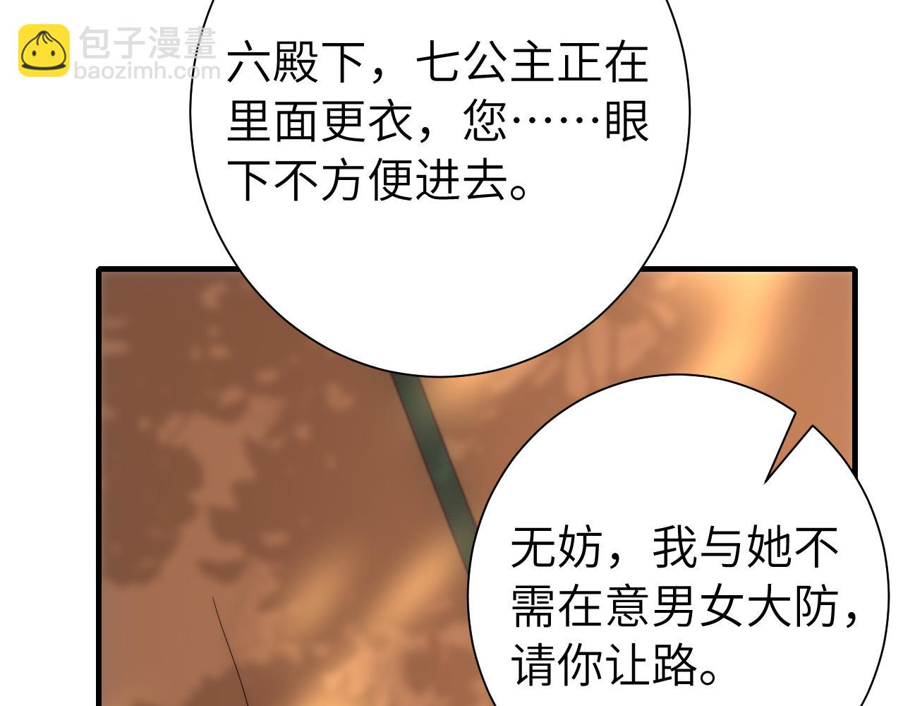 132话 六哥，江湖救急！61