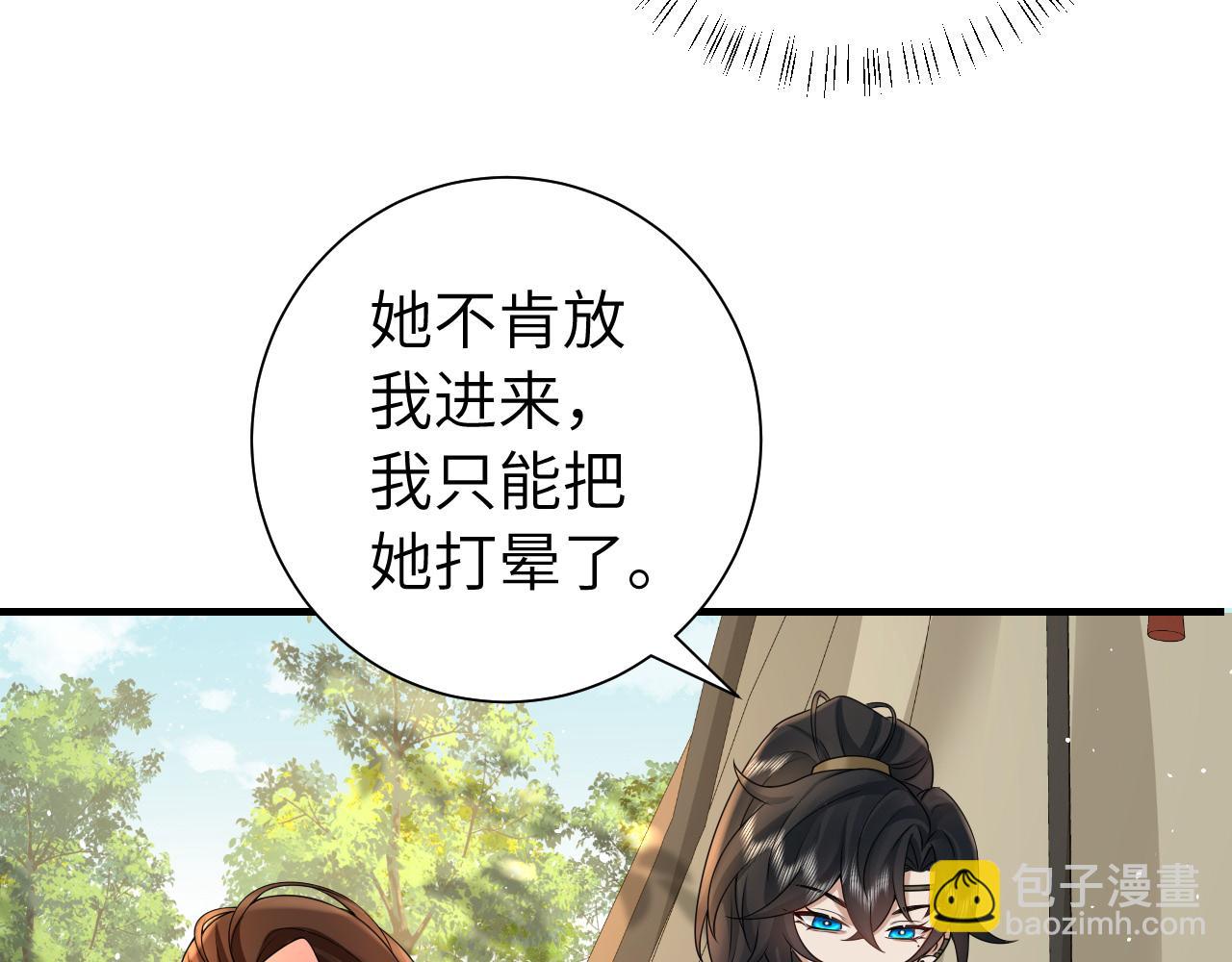 132话 六哥，江湖救急！72