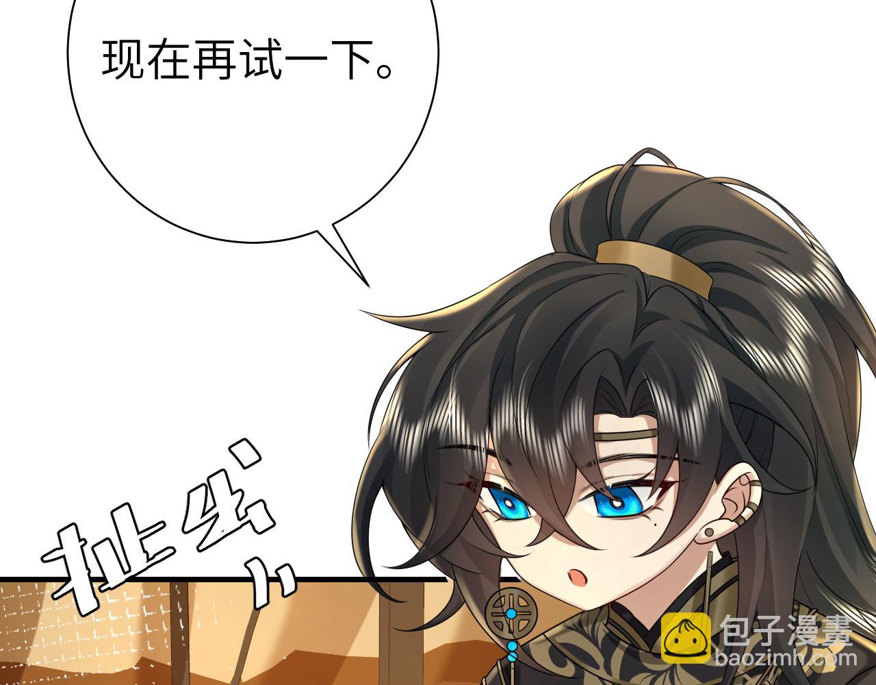 132话 六哥，江湖救急！81