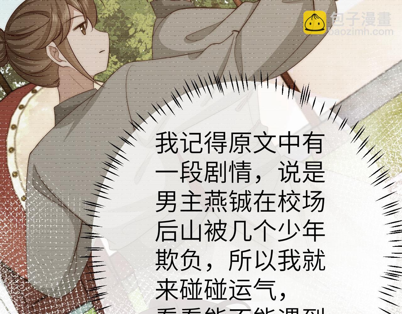 132话 六哥，江湖救急！9