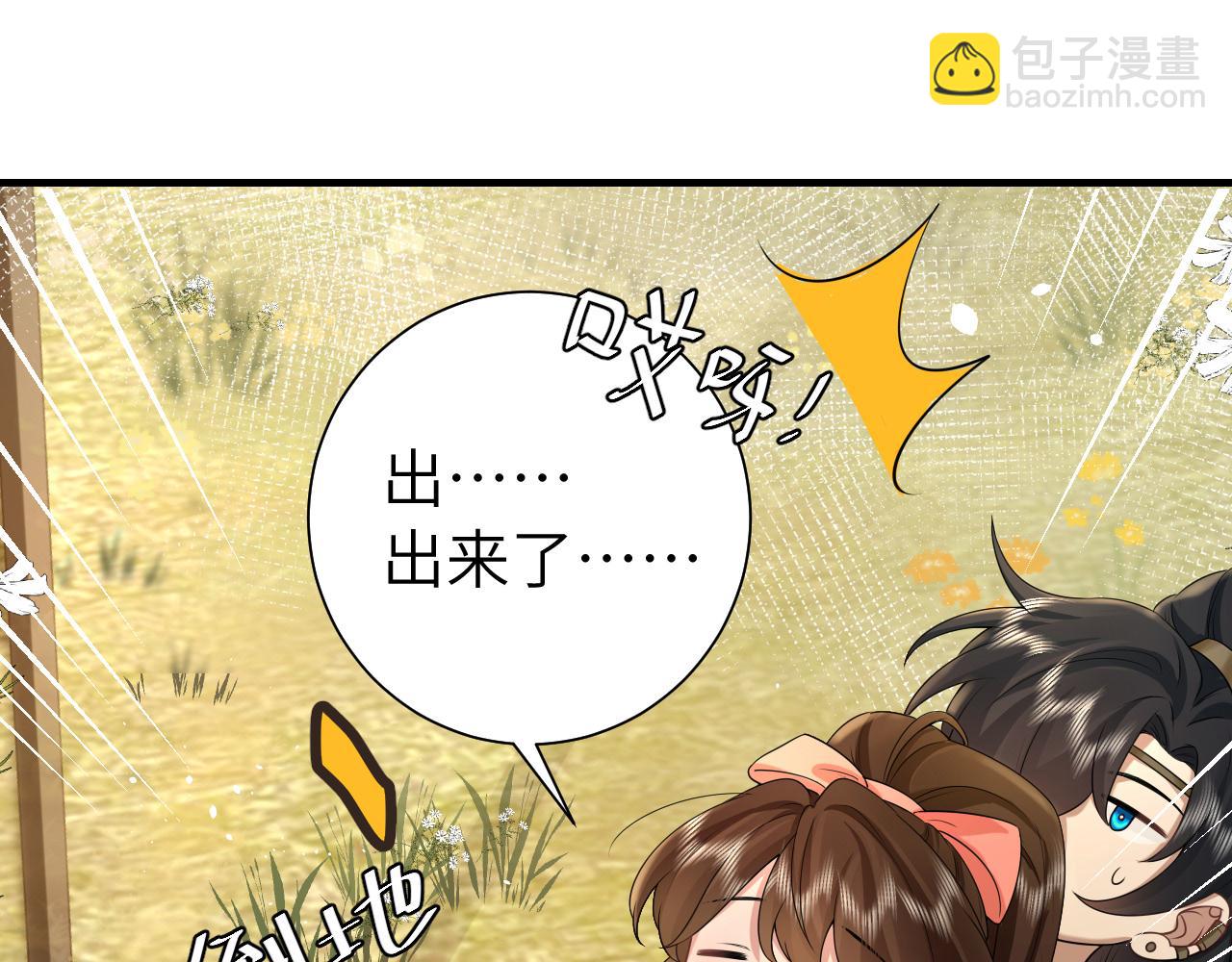 132话 六哥，江湖救急！90