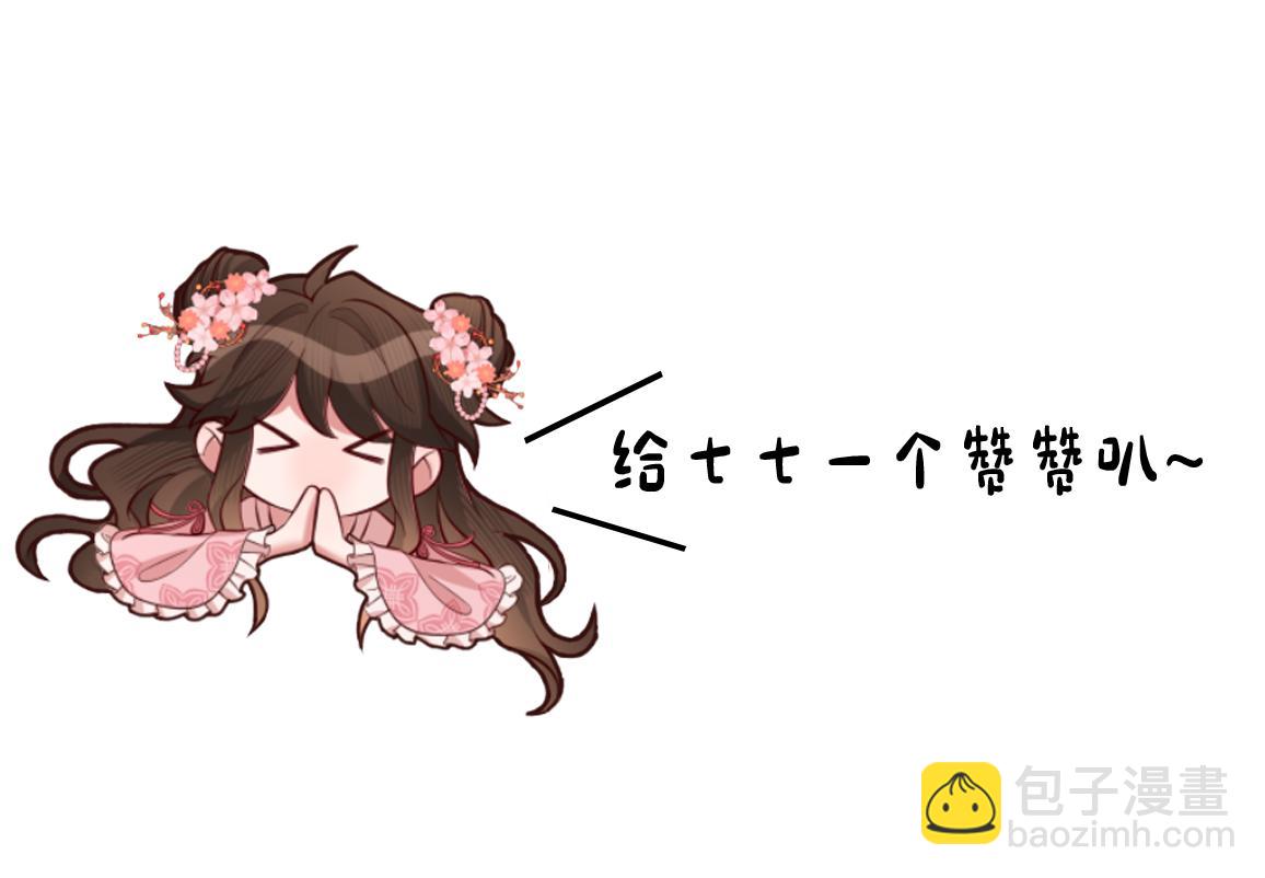 第133话 彻底改变剧情了？！100