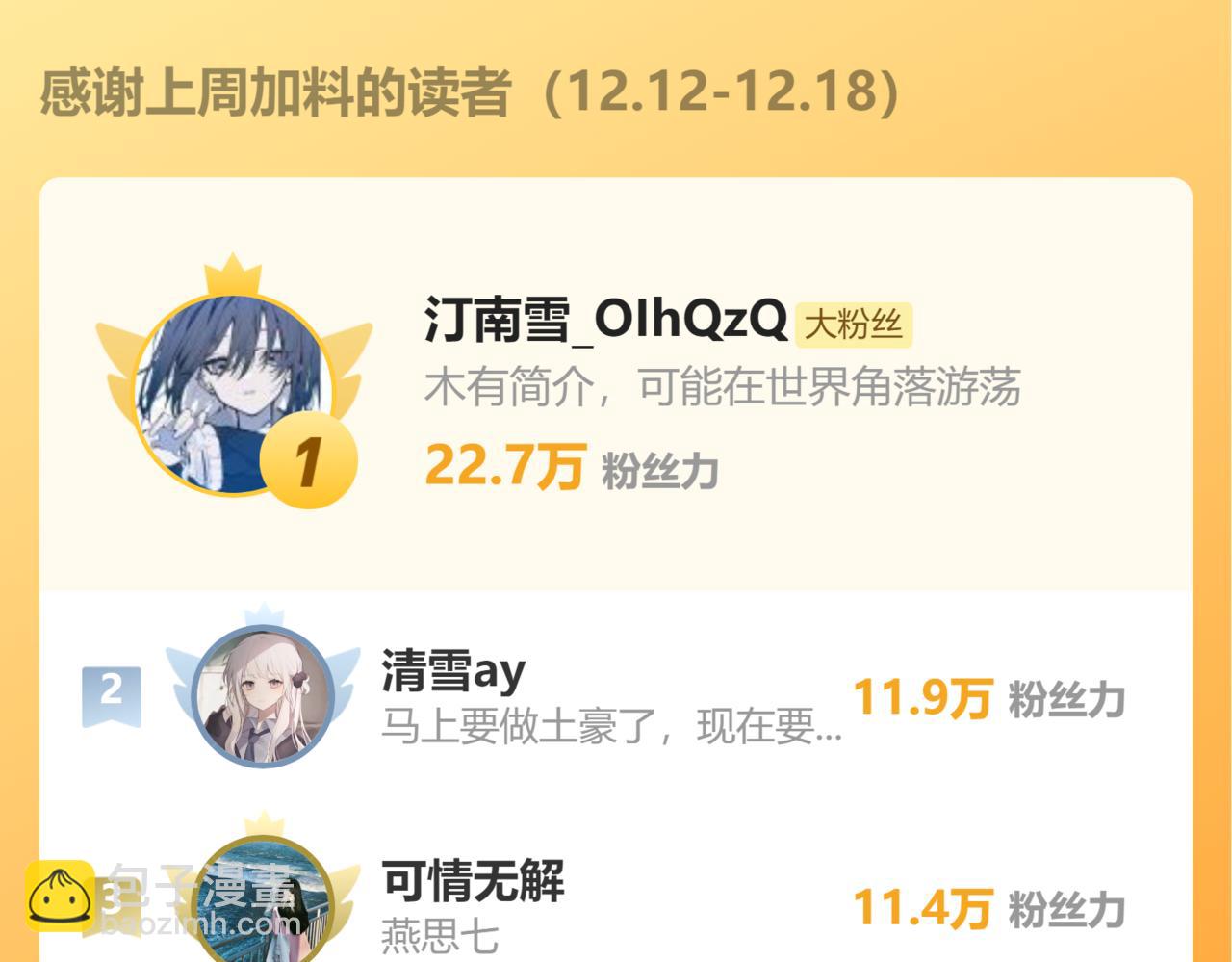 第133话 彻底改变剧情了？！101