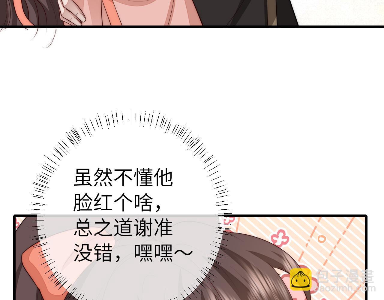 第133话 彻底改变剧情了？！14