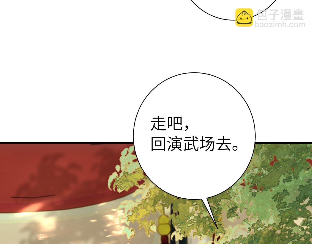 第133话 彻底改变剧情了？！16