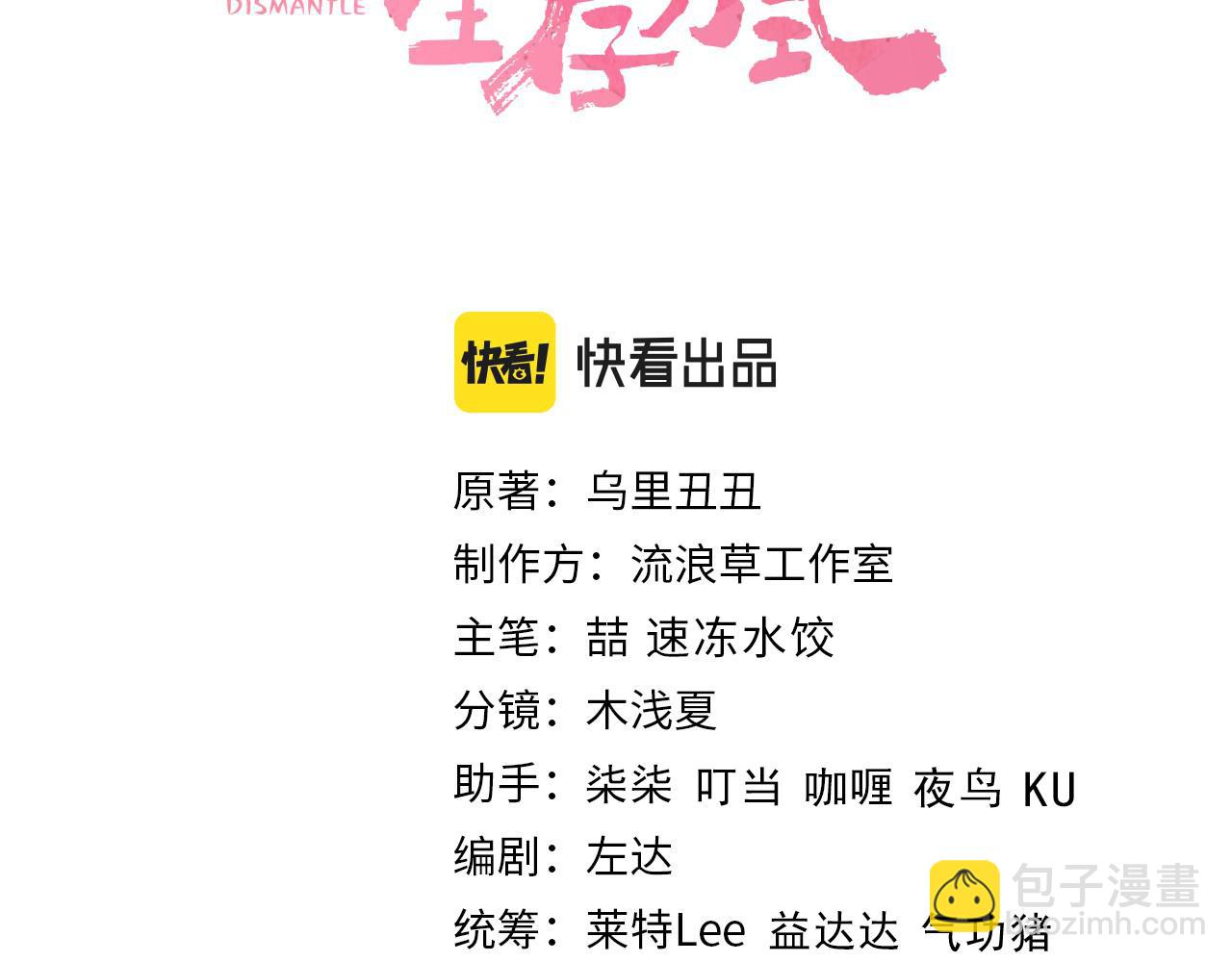 第133话 彻底改变剧情了？！2