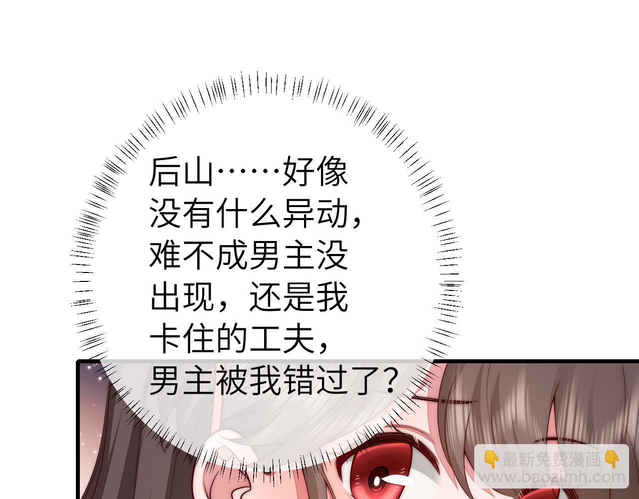 第133话 彻底改变剧情了？！20