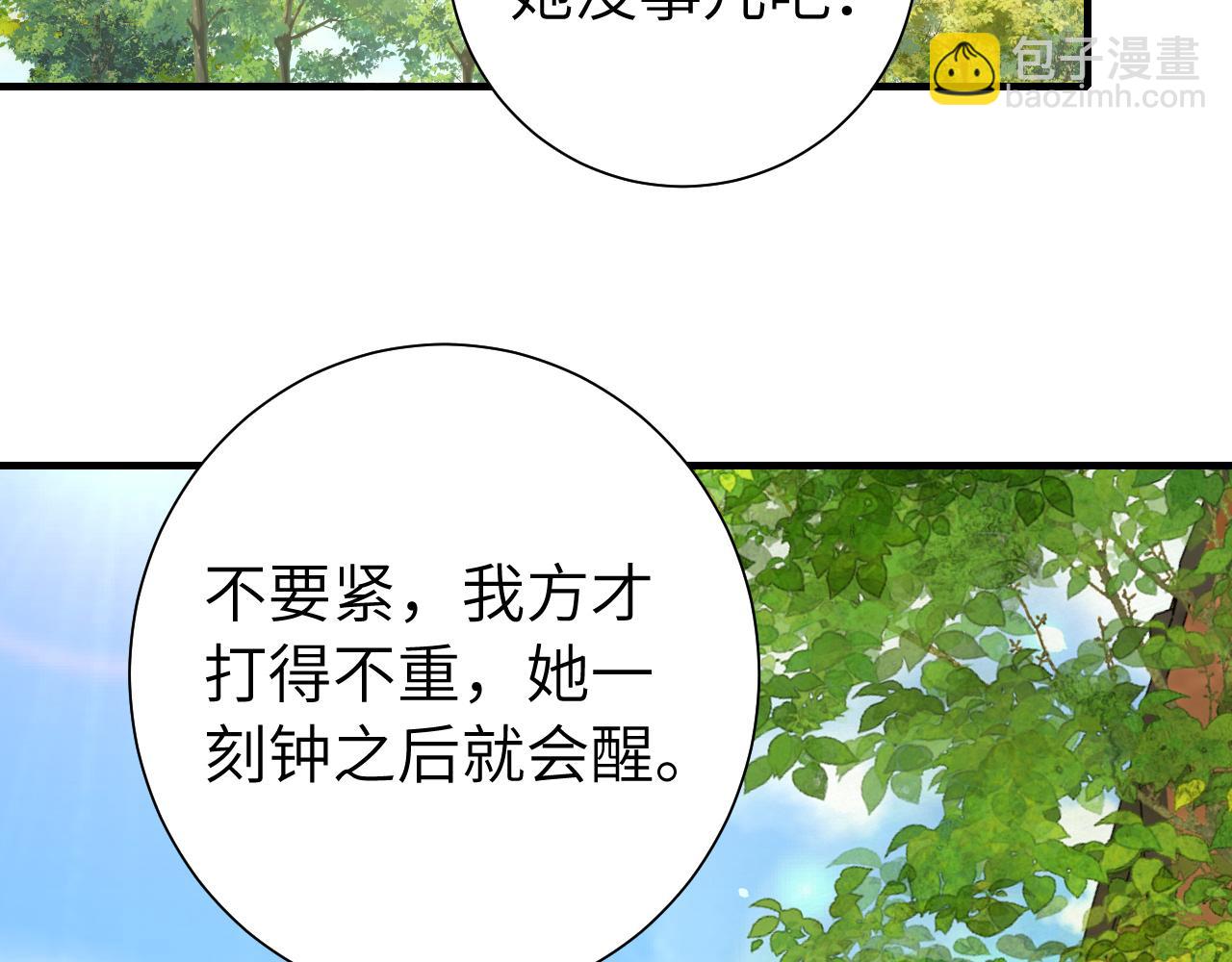 第133话 彻底改变剧情了？！23