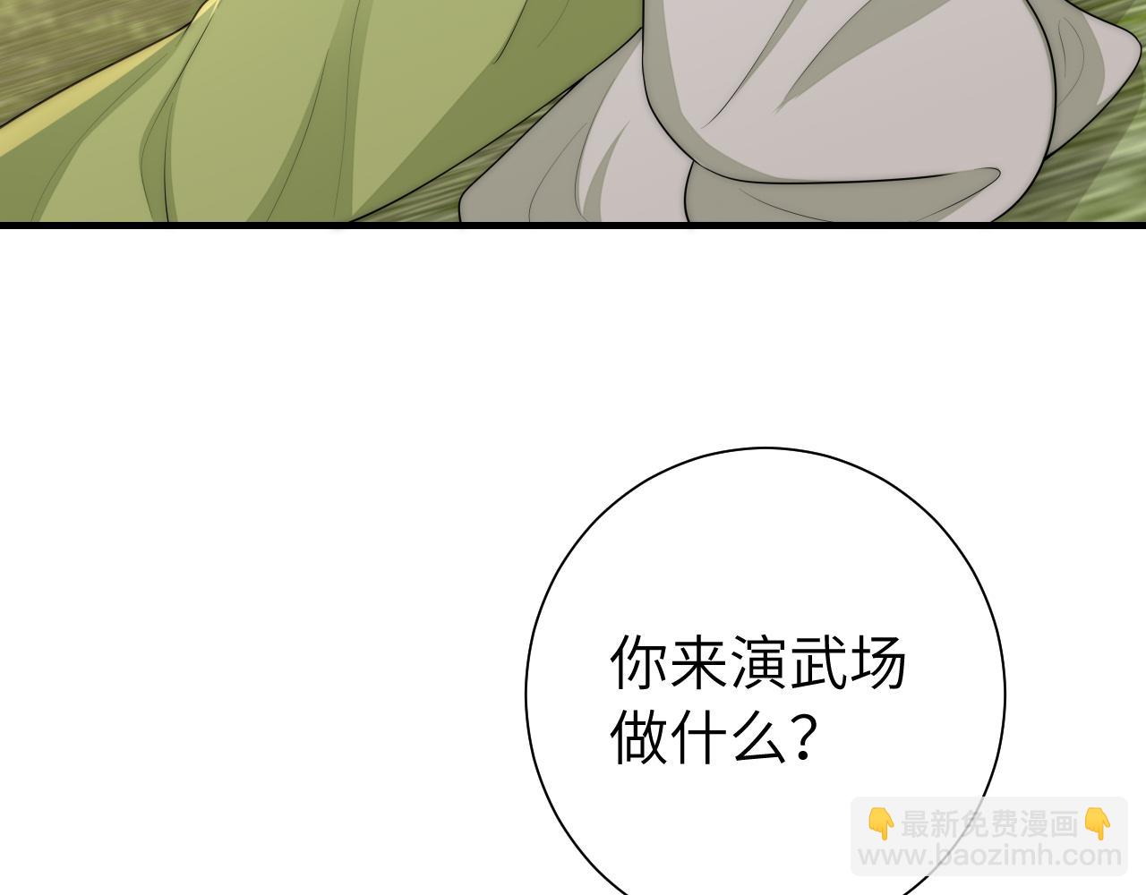 第133话 彻底改变剧情了？！26