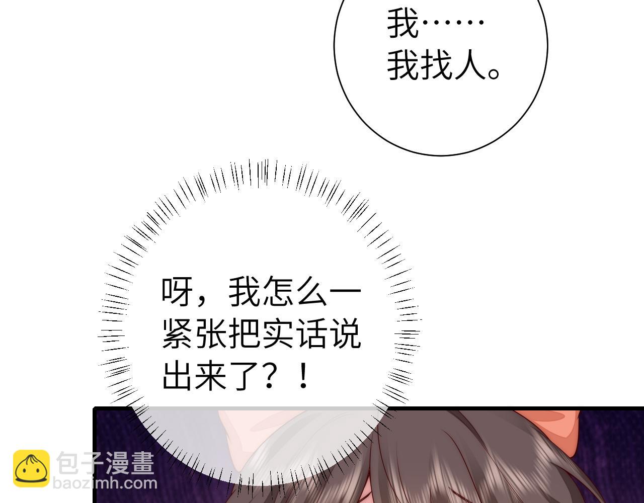 第133话 彻底改变剧情了？！29