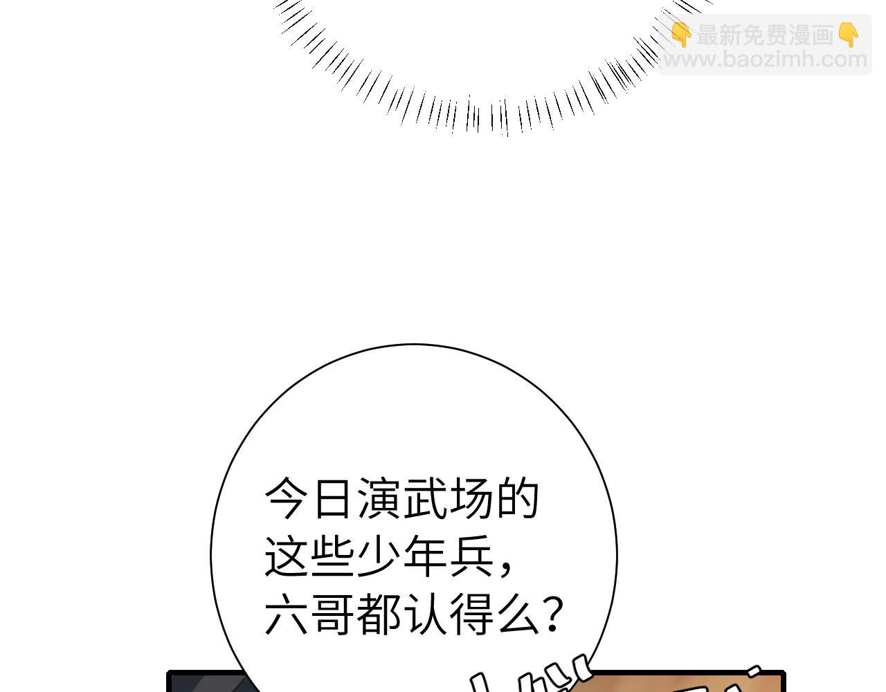 第133话 彻底改变剧情了？！38