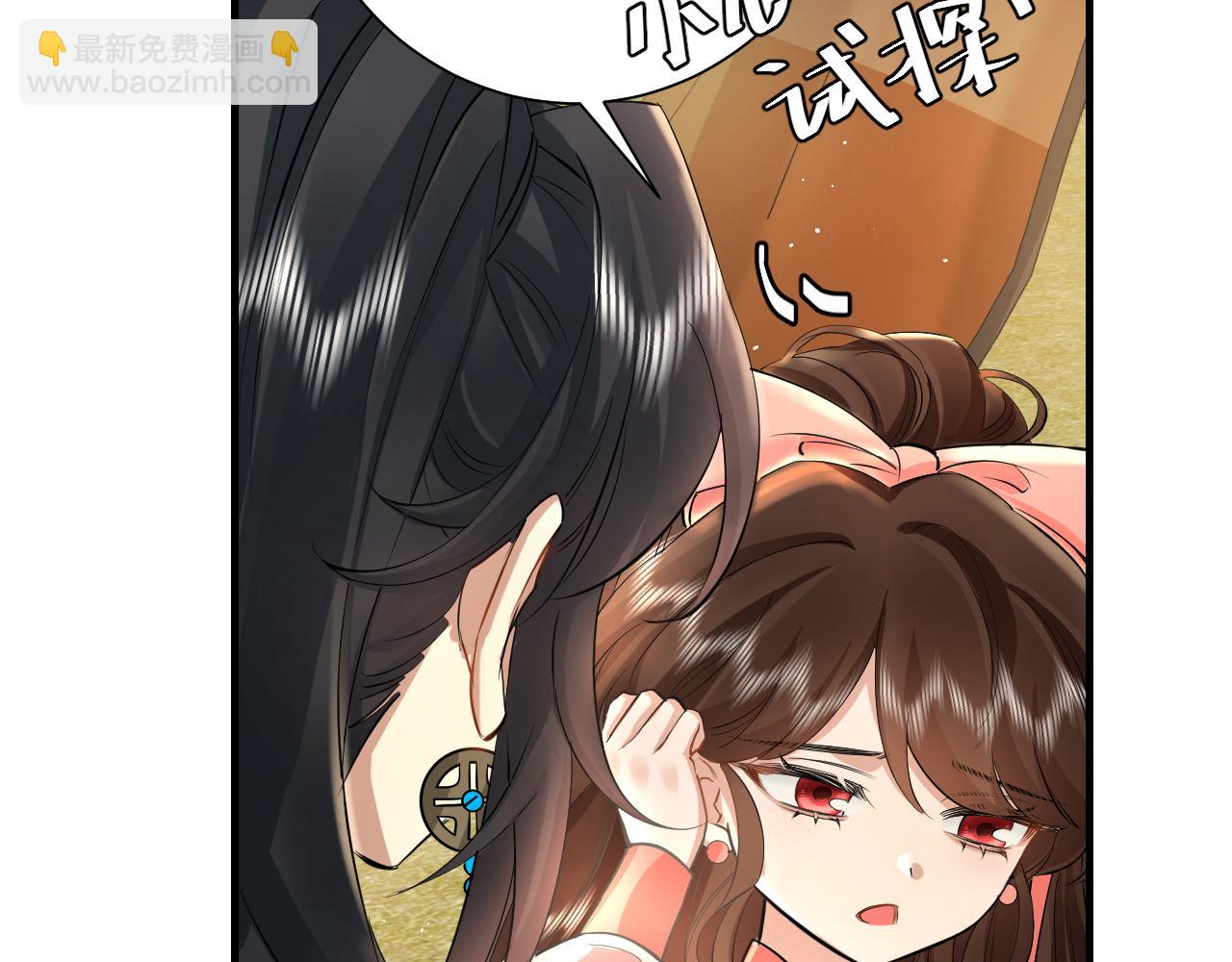 第133话 彻底改变剧情了？！39
