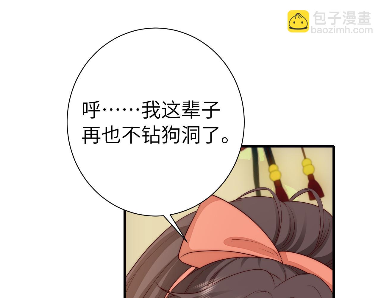 第133话 彻底改变剧情了？！4