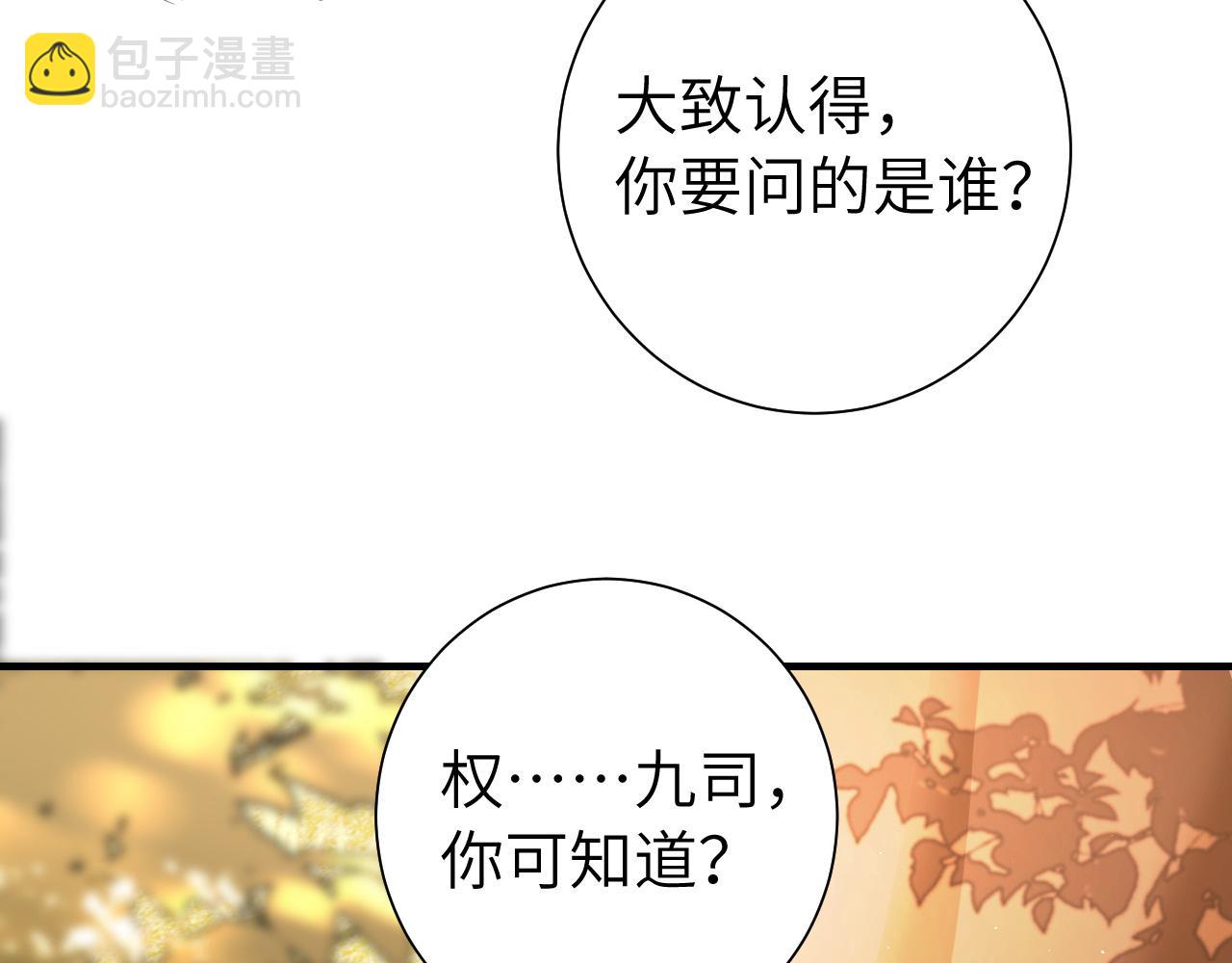 第133话 彻底改变剧情了？！42