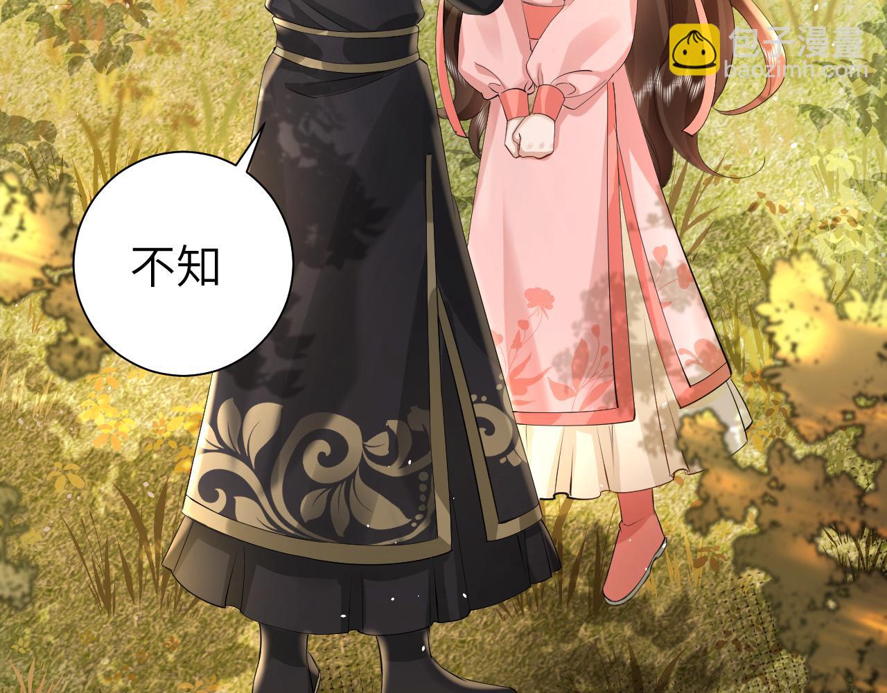 第133话 彻底改变剧情了？！44