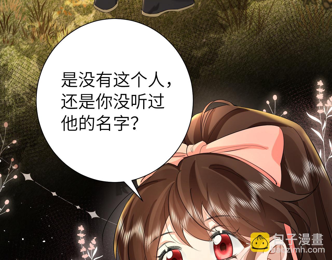 第133话 彻底改变剧情了？！45