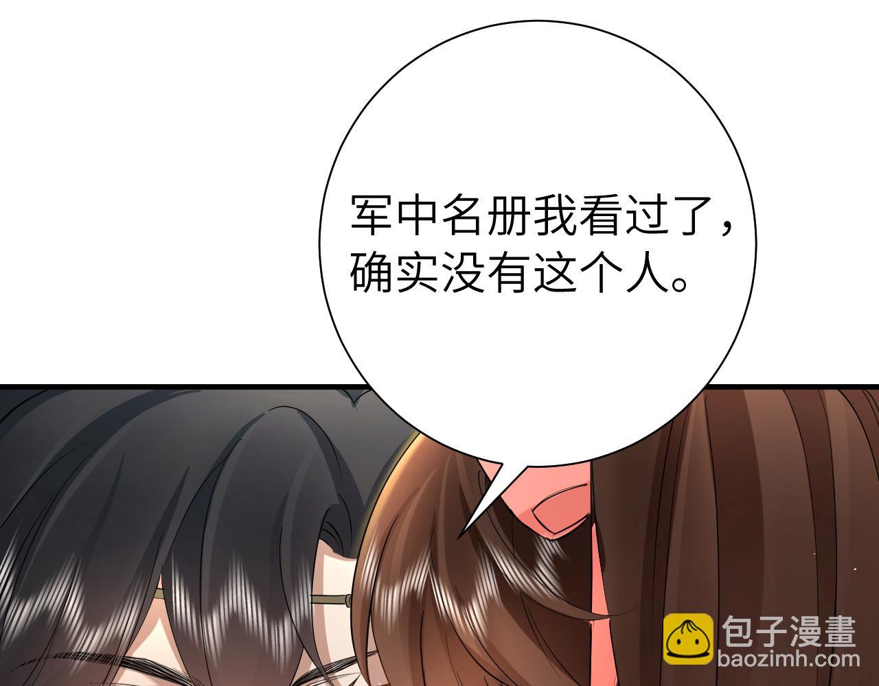 第133话 彻底改变剧情了？！47