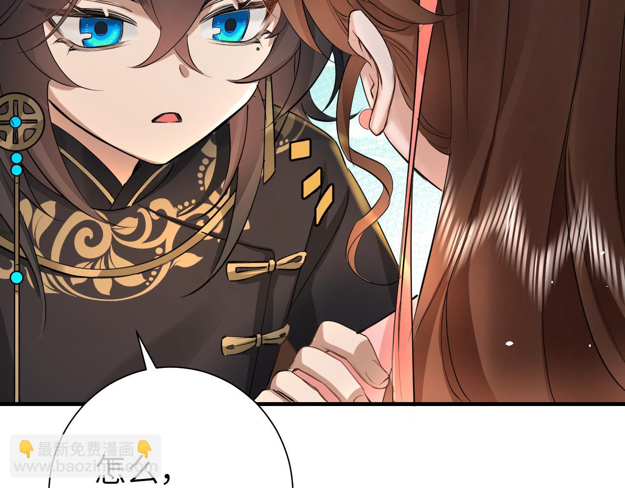 第133话 彻底改变剧情了？！48