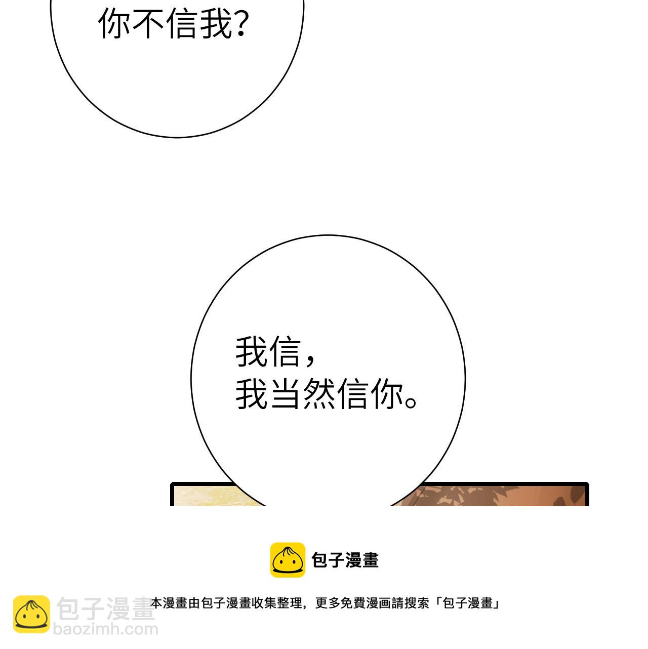 第133话 彻底改变剧情了？！49