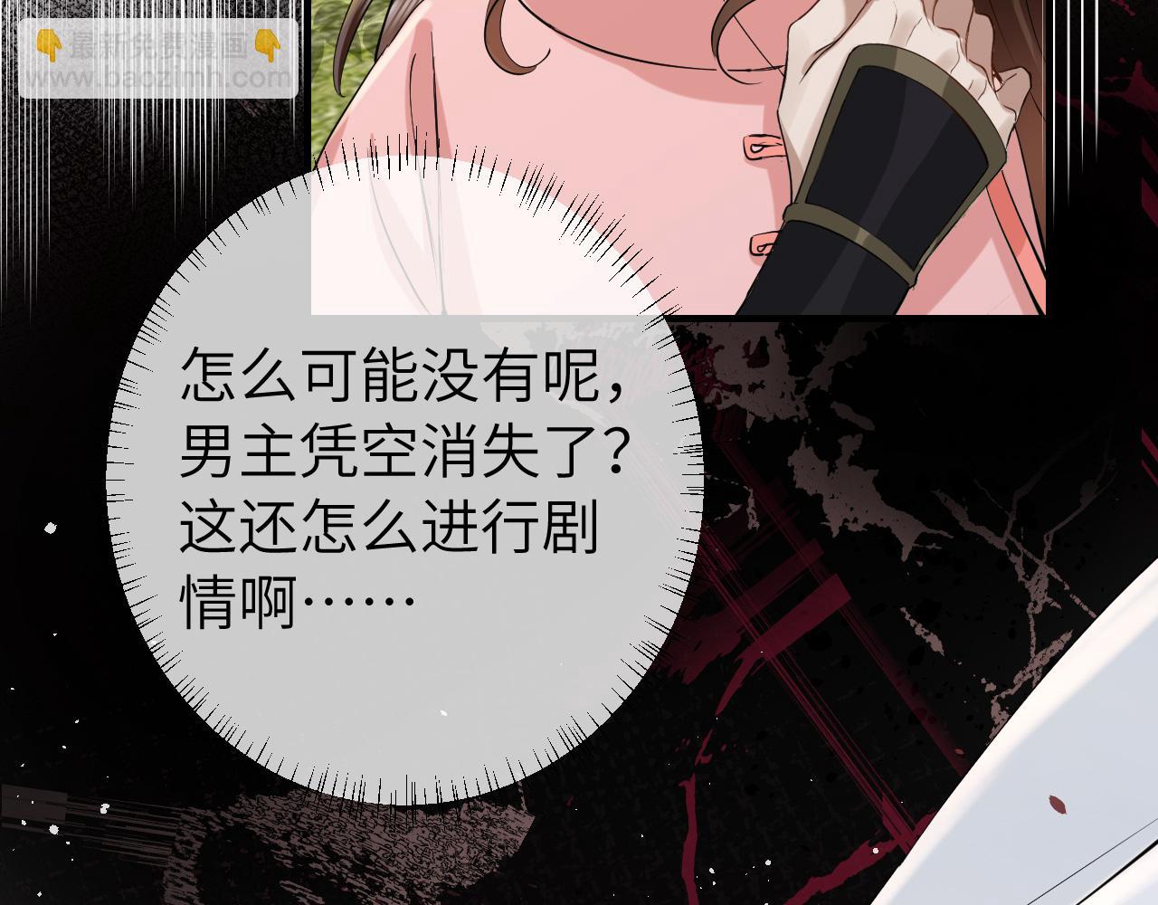 第133话 彻底改变剧情了？！55