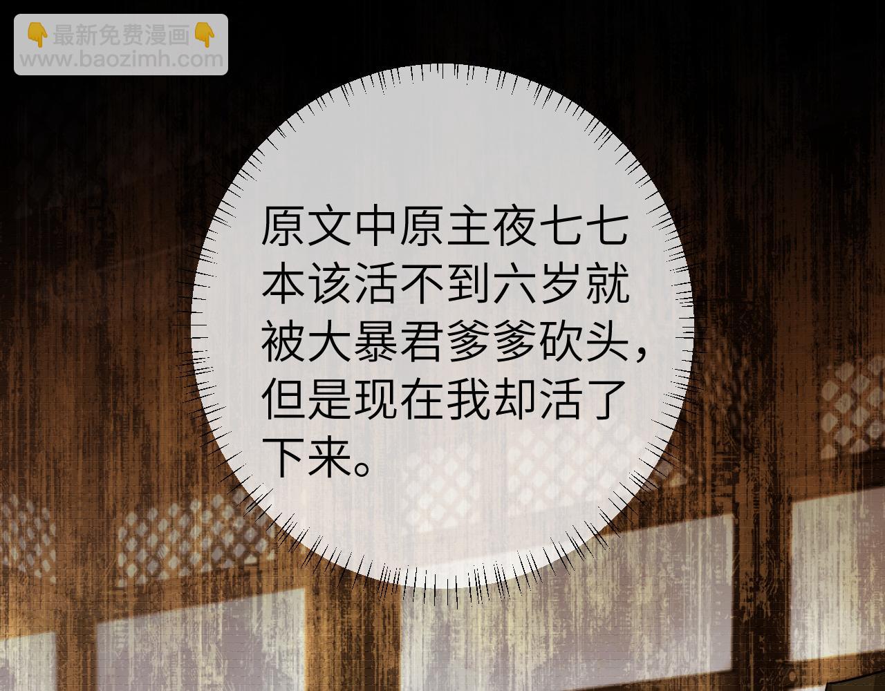 第133话 彻底改变剧情了？！61