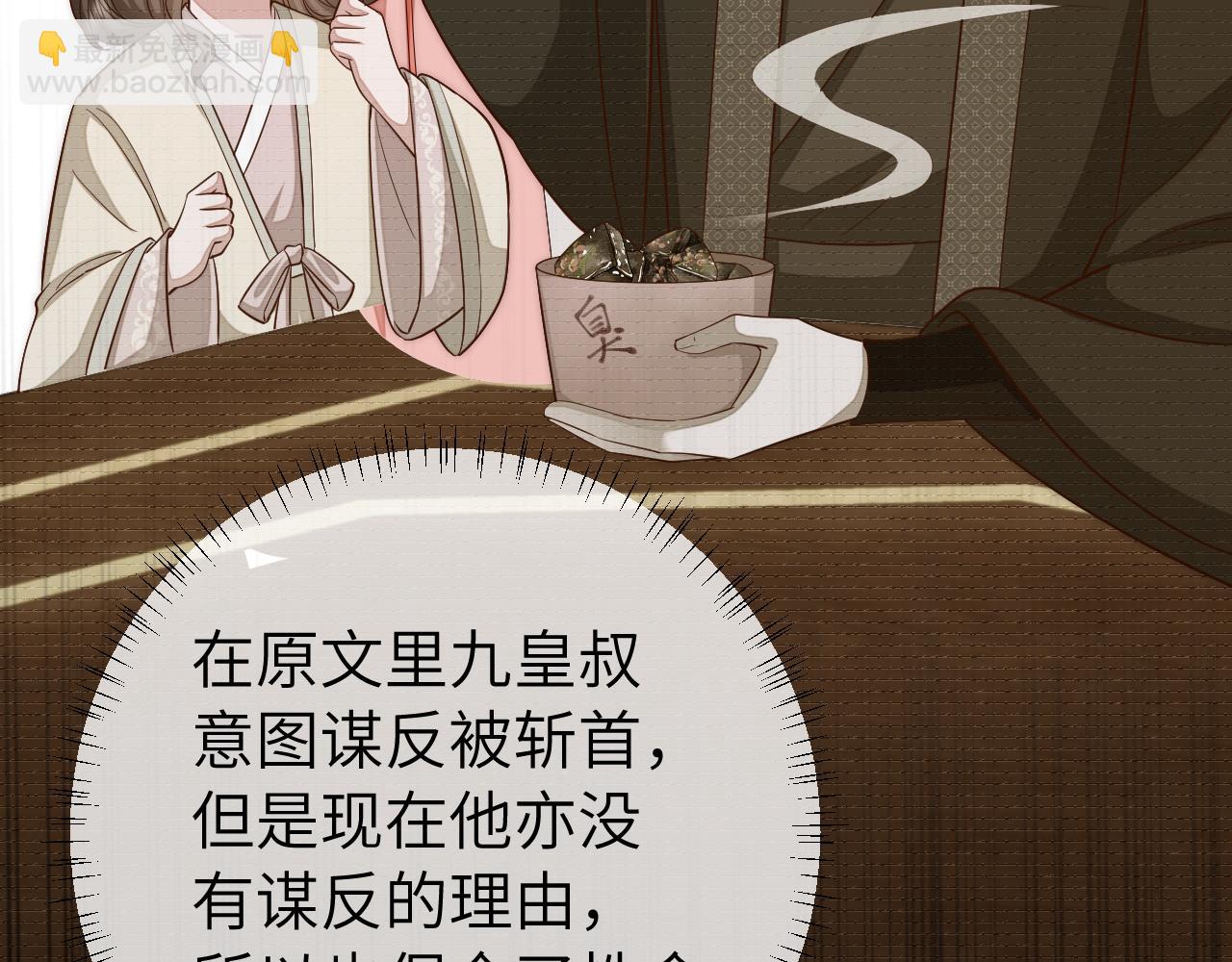 第133话 彻底改变剧情了？！66