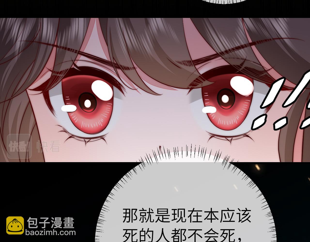 第133话 彻底改变剧情了？！68