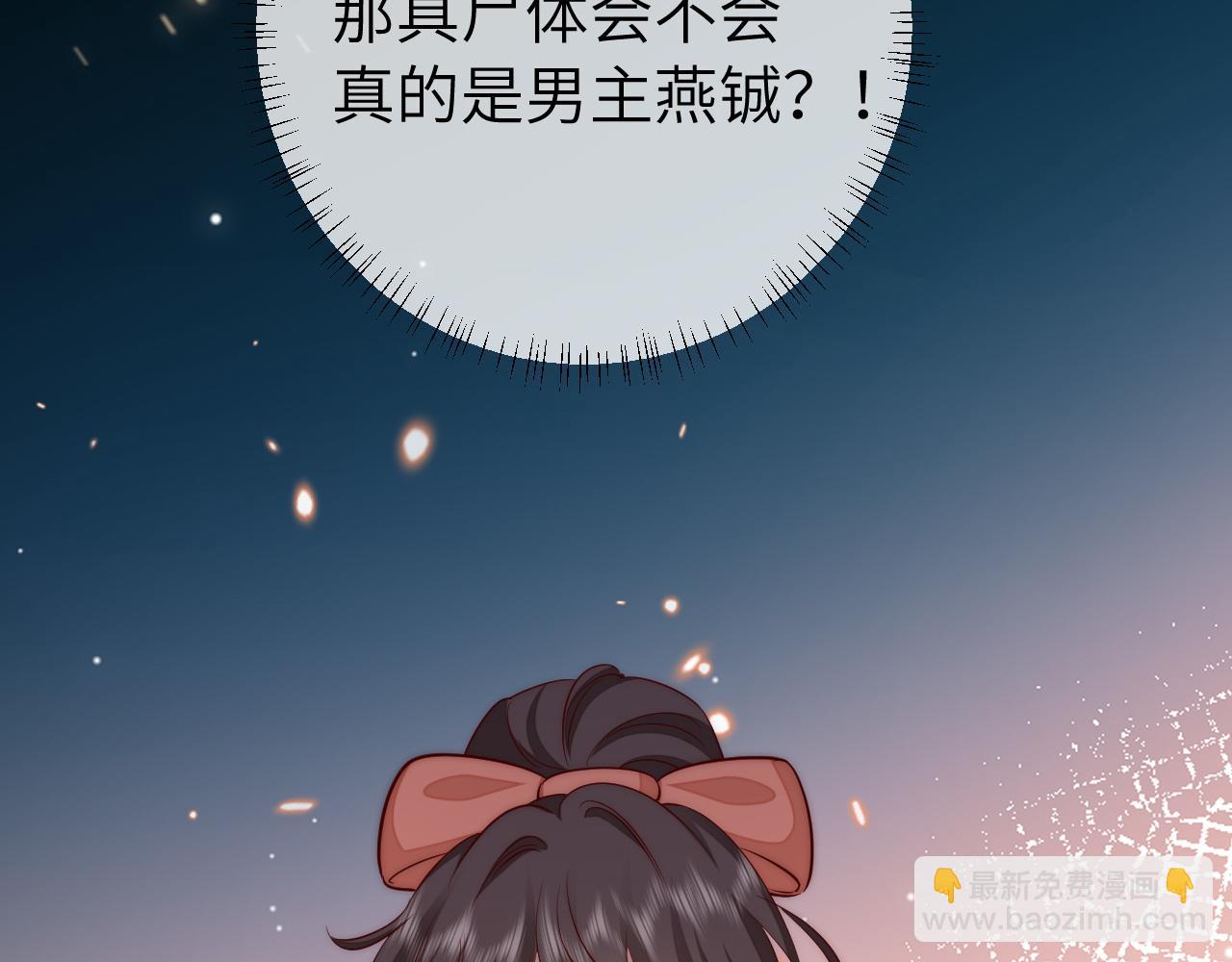 第133话 彻底改变剧情了？！70