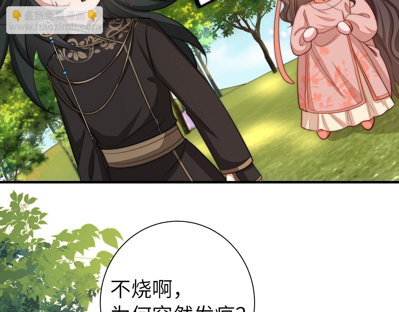 第133话 彻底改变剧情了？！78