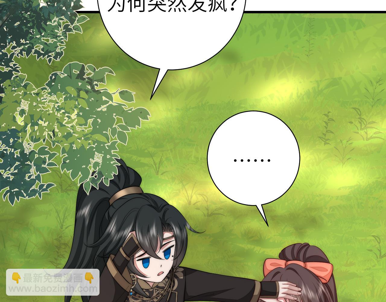 第133话 彻底改变剧情了？！79