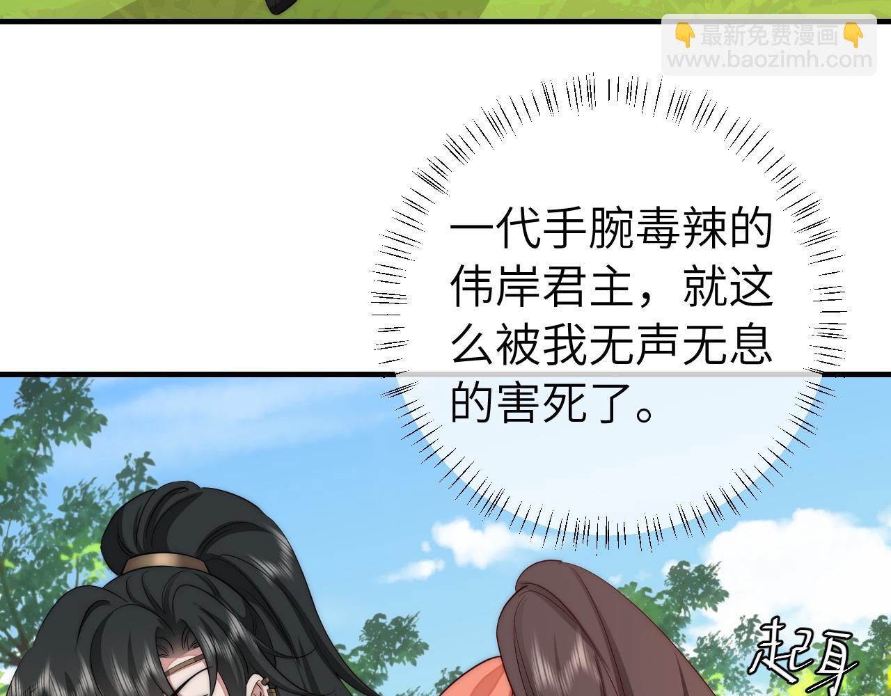 第133话 彻底改变剧情了？！81