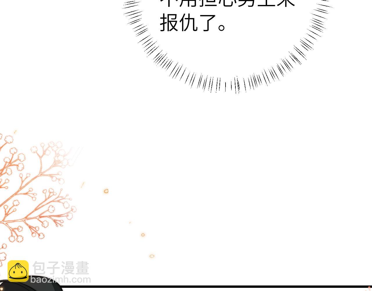 第133话 彻底改变剧情了？！86