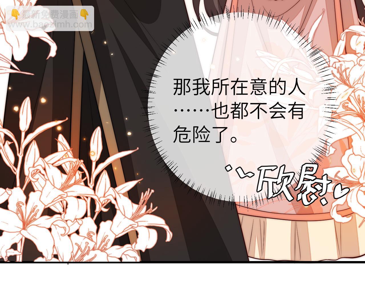 第133话 彻底改变剧情了？！89
