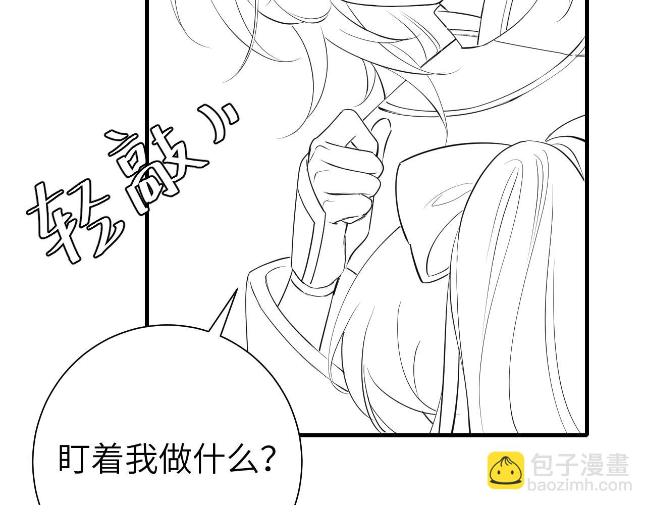 第133话 彻底改变剧情了？！93