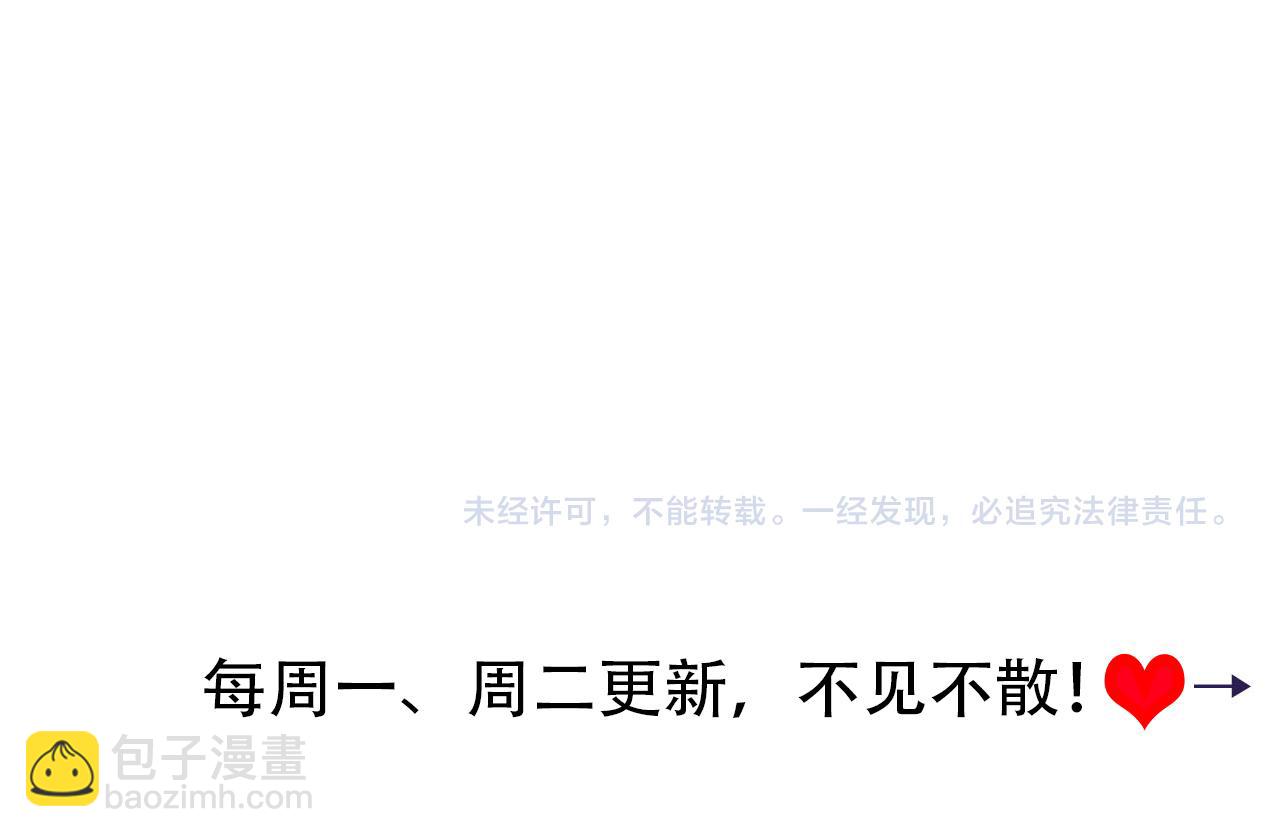 第133话 彻底改变剧情了？！96