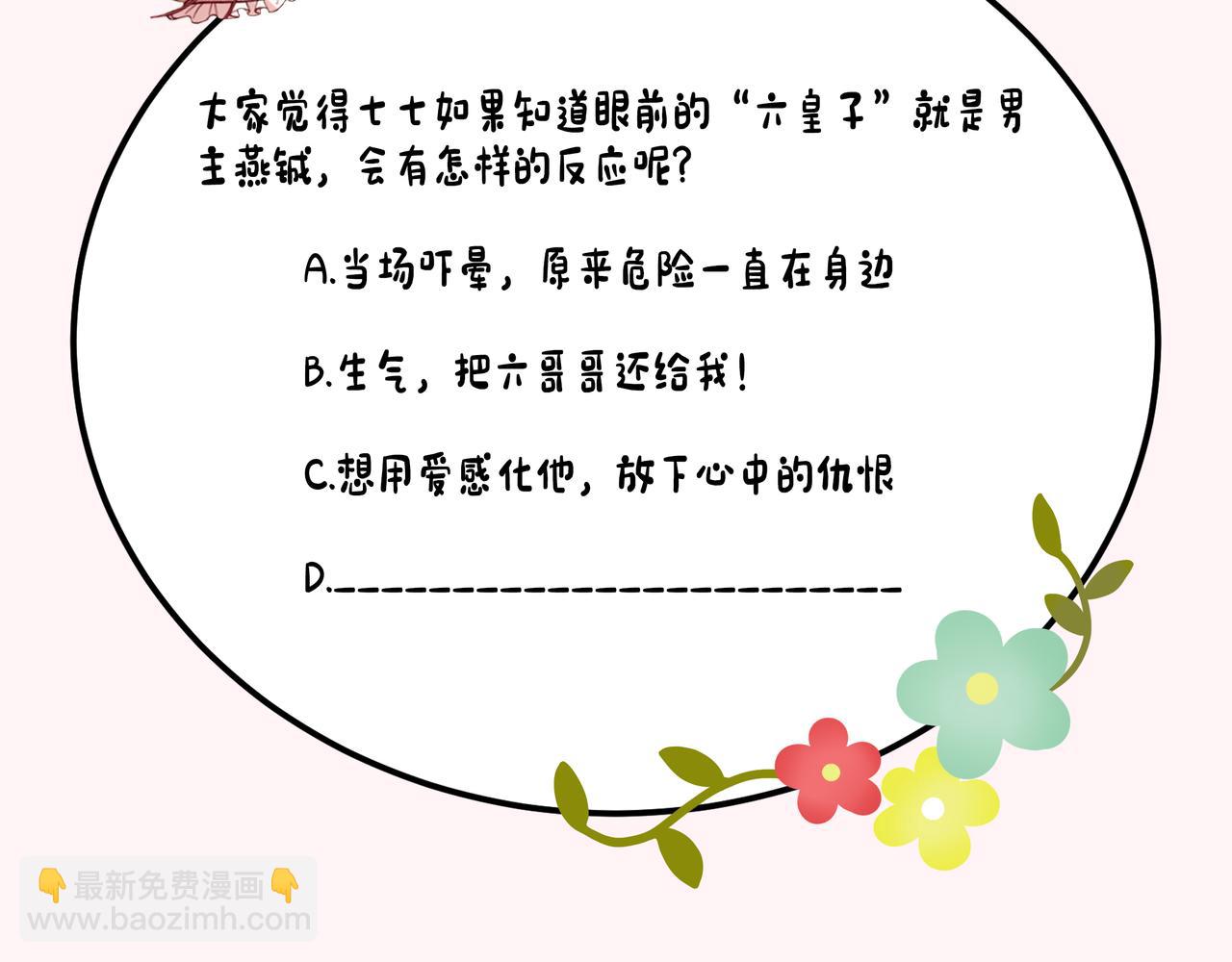 第133话 彻底改变剧情了？！98