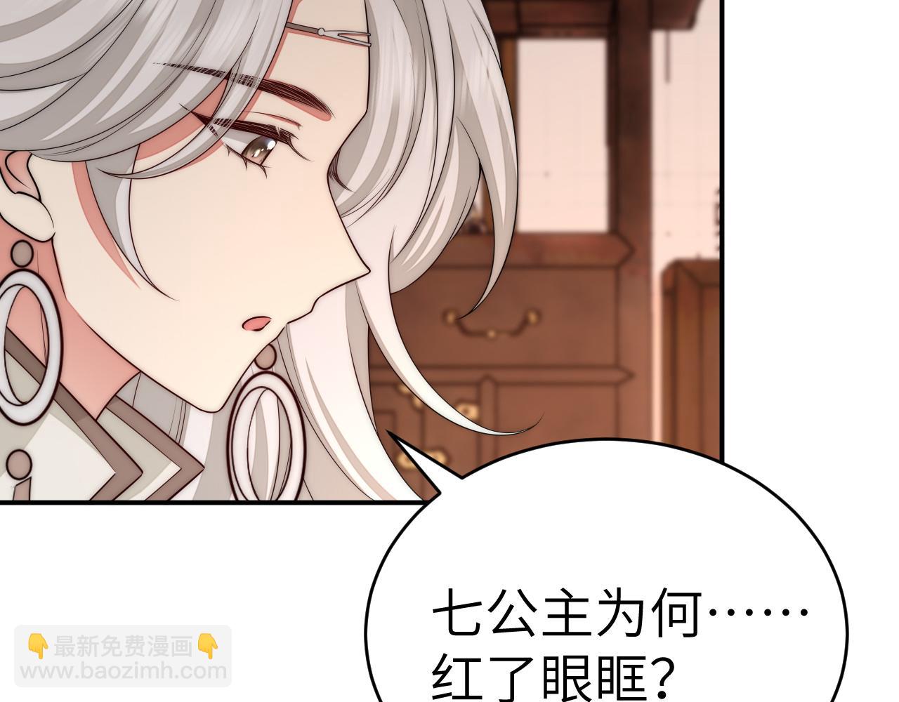 第134话 七公主为何红了眼眶101