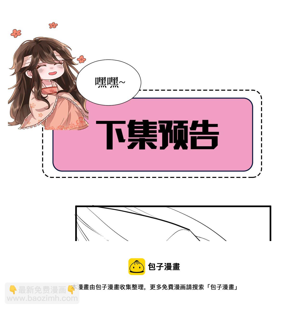 第134话 七公主为何红了眼眶107