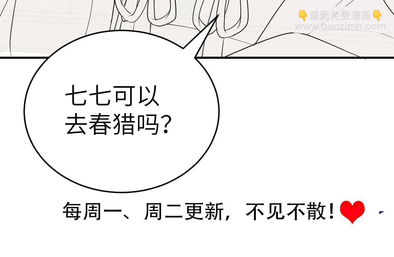 第134话 七公主为何红了眼眶112