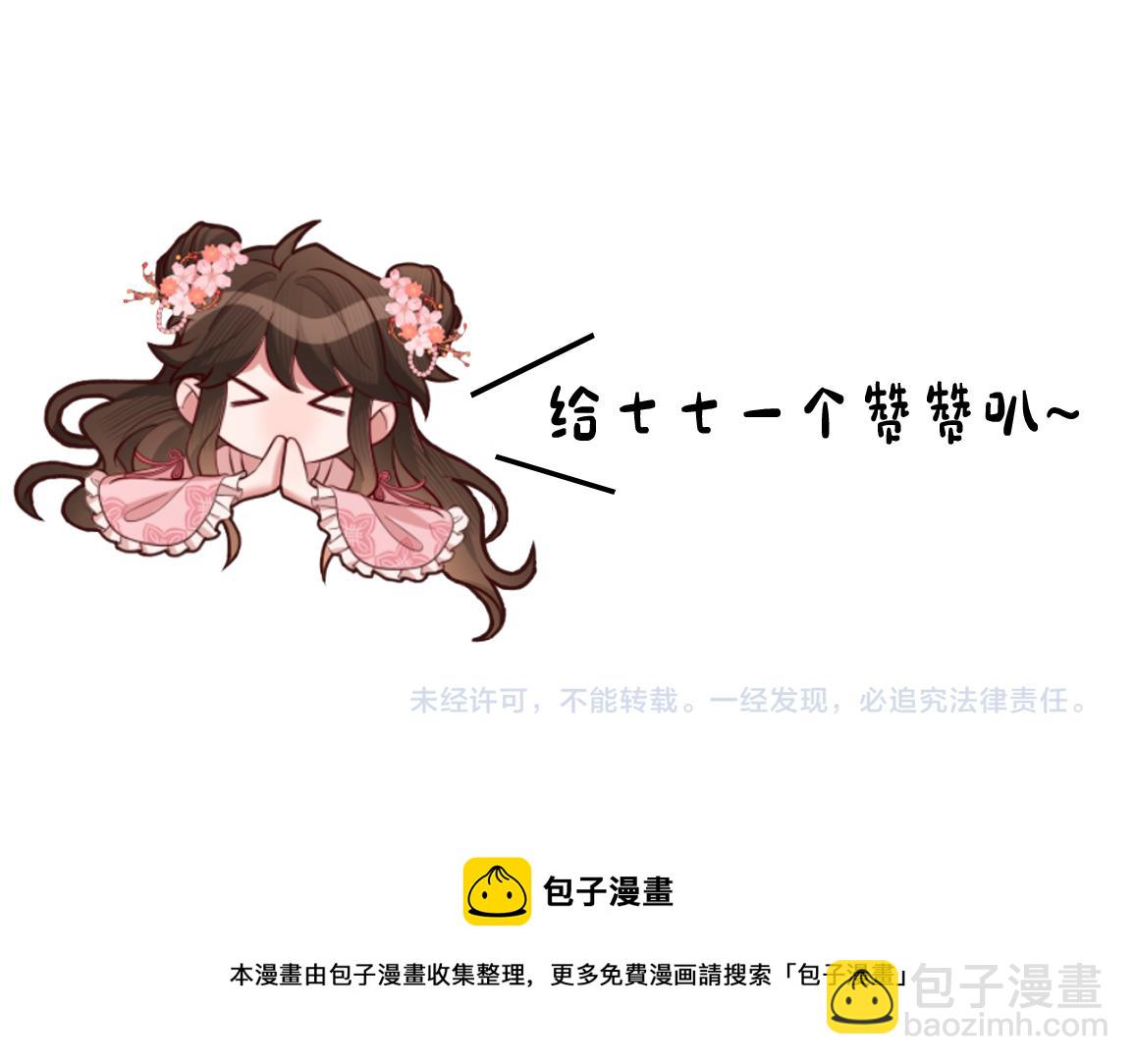 第134话 七公主为何红了眼眶116